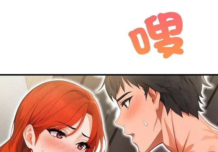 小心半夜鬼压床第4话