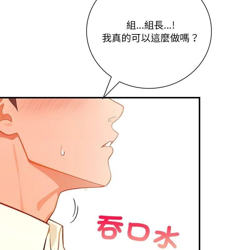 小心半夜鬼压床第4话