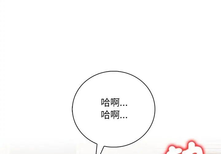 小心半夜鬼压床第4话