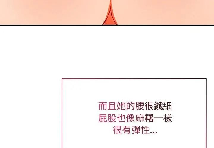 小心半夜鬼压床第4话