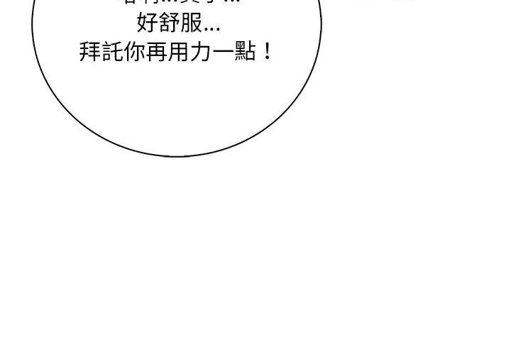 小心半夜鬼压床第4话