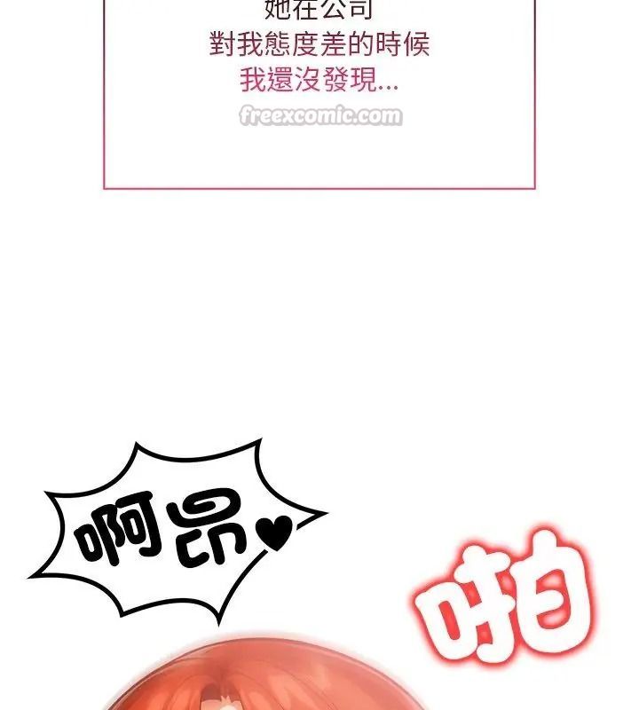 小心半夜鬼压床第4话