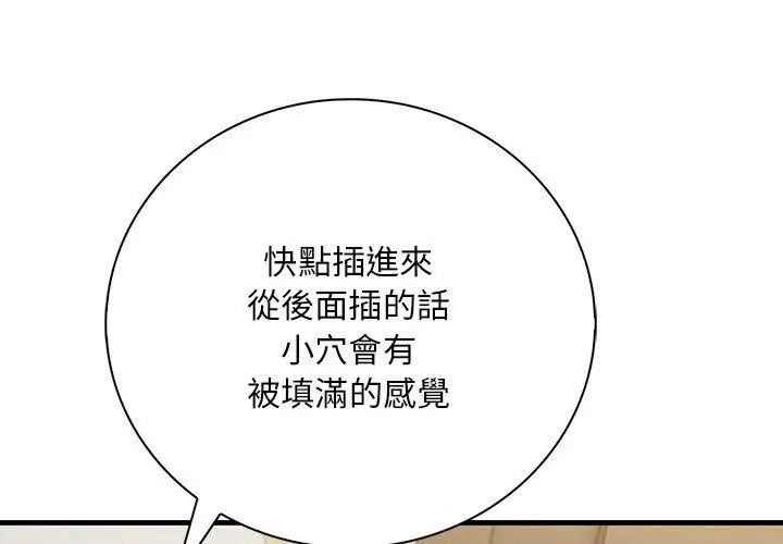 小心半夜鬼压床第4话