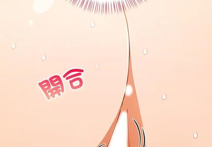 小心半夜鬼压床第4话