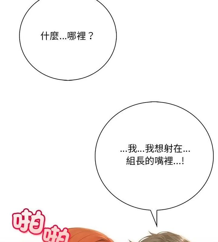 小心半夜鬼压床第4话