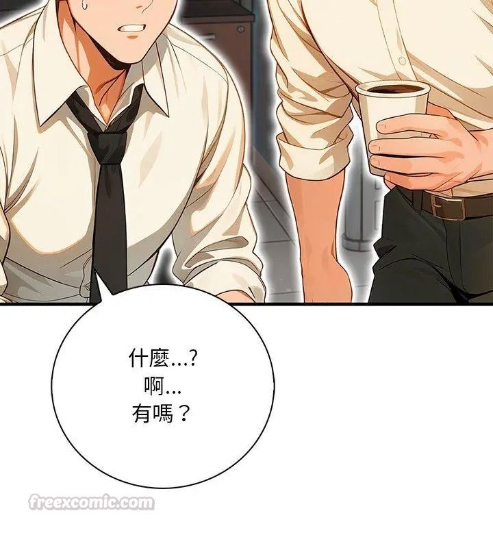 小心半夜鬼压床第4话
