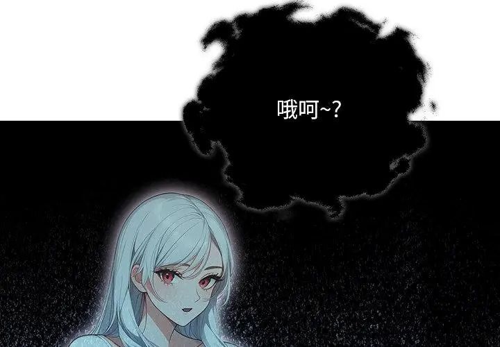 小心半夜鬼压床第4话