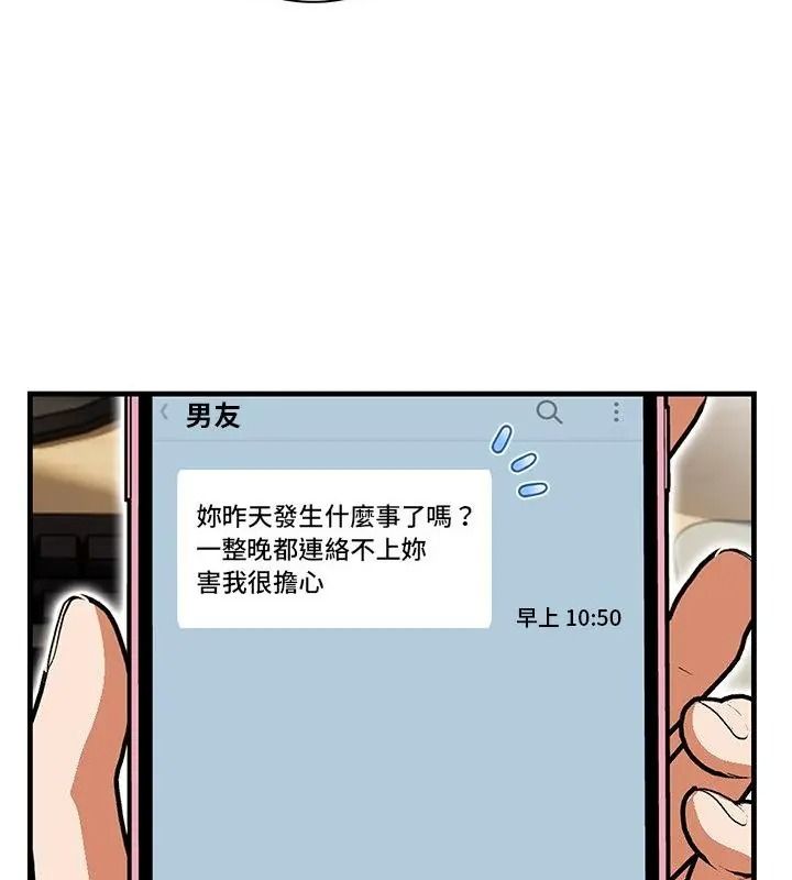 小心半夜鬼压床第5话