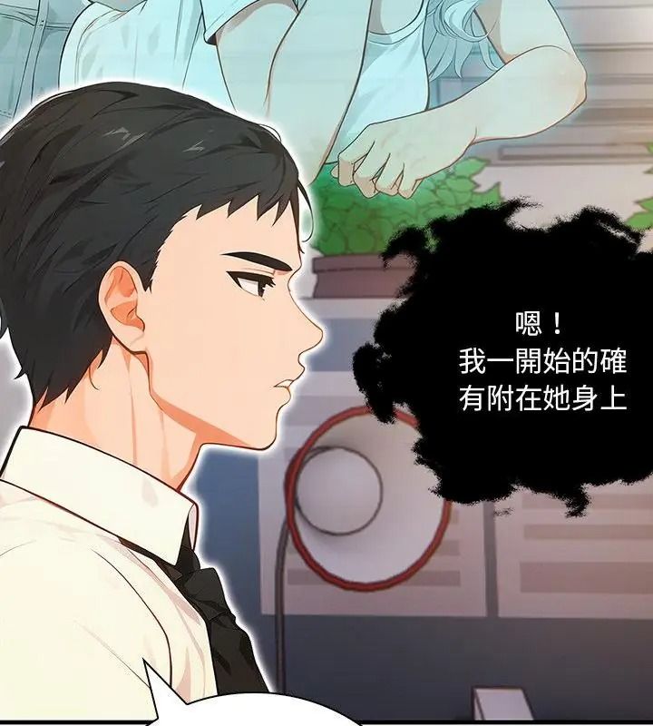 小心半夜鬼压床第5话