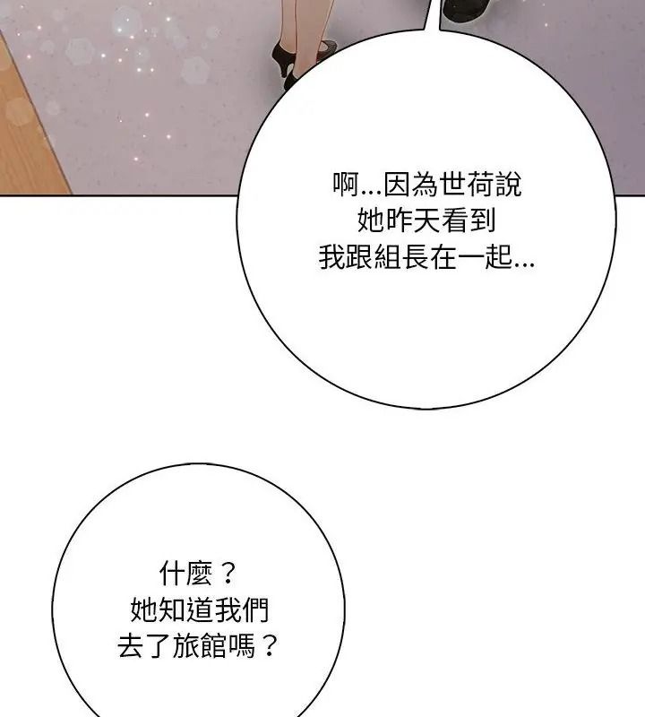 小心半夜鬼压床第5话