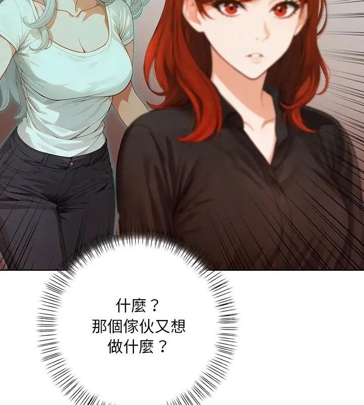 小心半夜鬼压床第5话