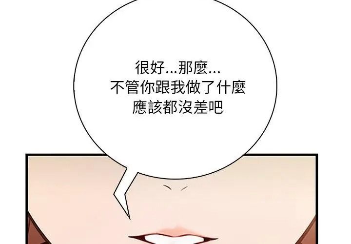 小心半夜鬼压床第5话