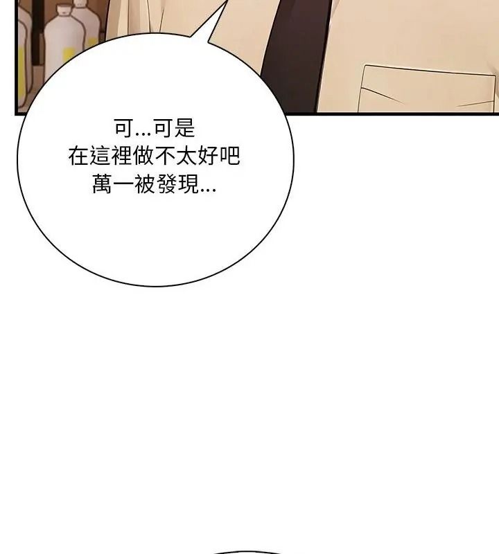小心半夜鬼压床第5话