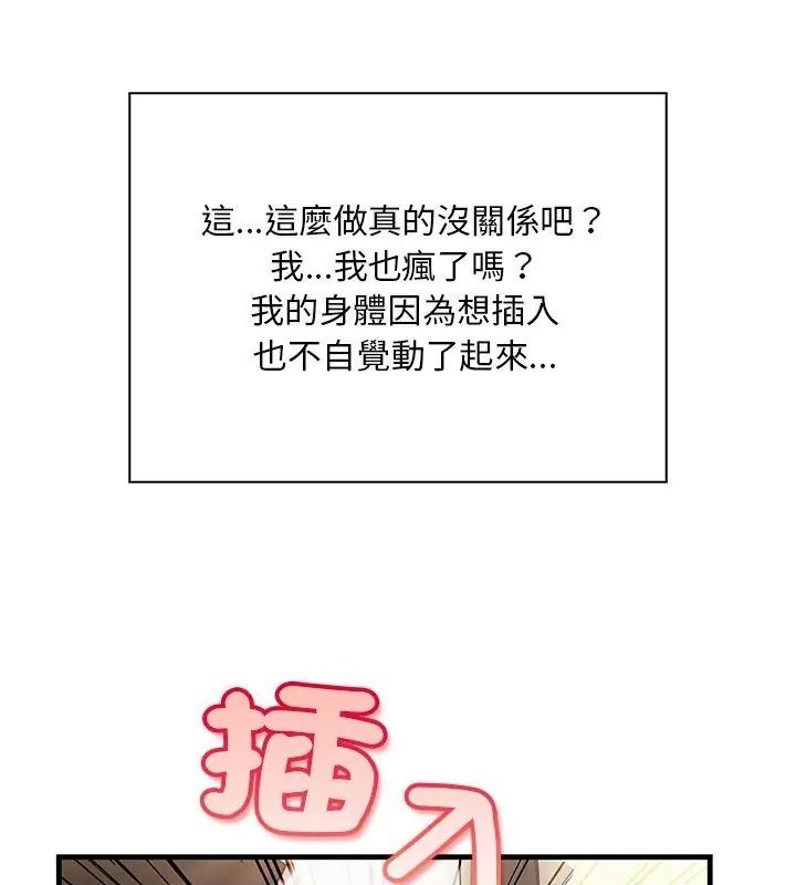 小心半夜鬼压床第5话
