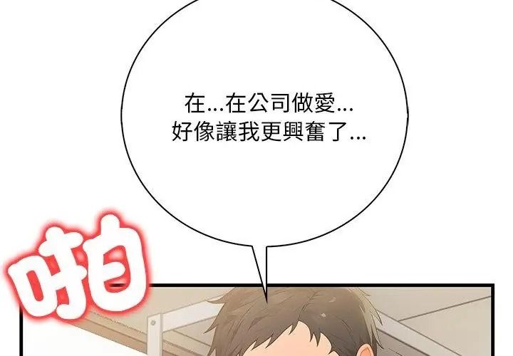 小心半夜鬼压床第5话
