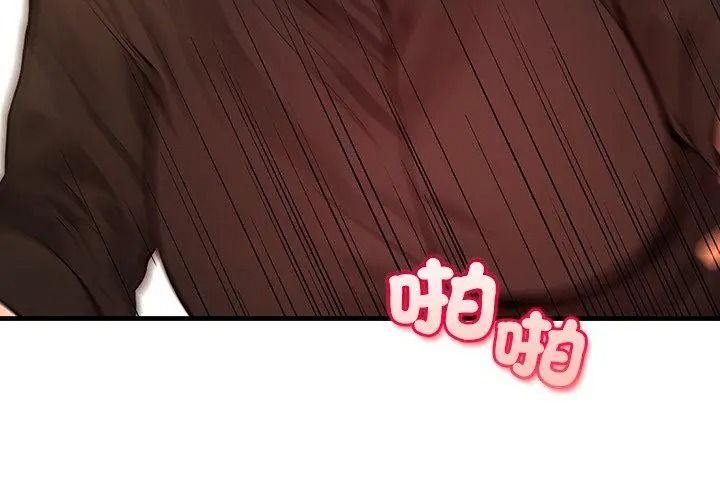 小心半夜鬼压床第5话