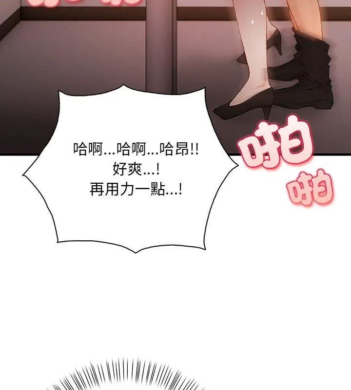 小心半夜鬼压床第6话