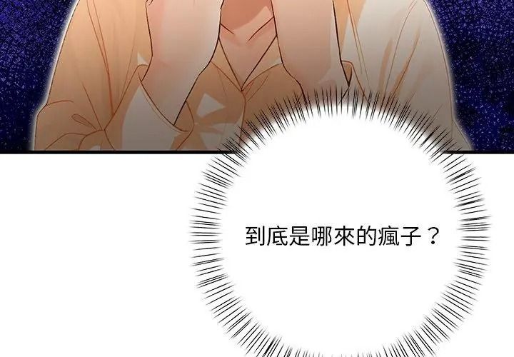 小心半夜鬼压床第6话