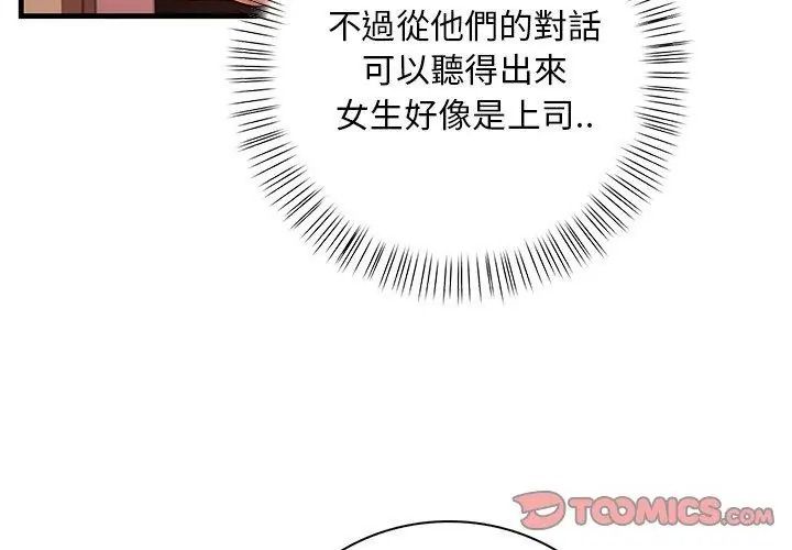 小心半夜鬼压床第6话