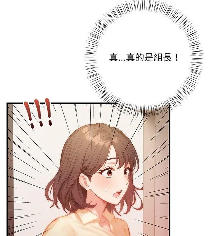小心半夜鬼压床第6话