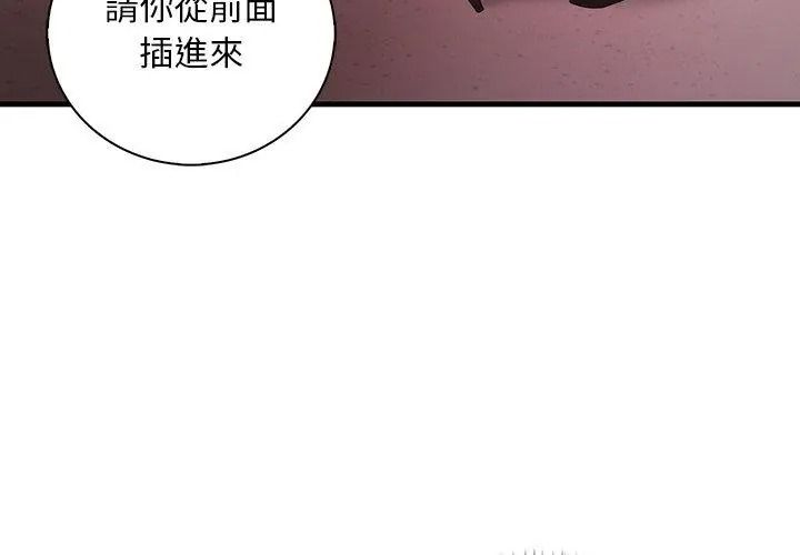 小心半夜鬼压床第6话