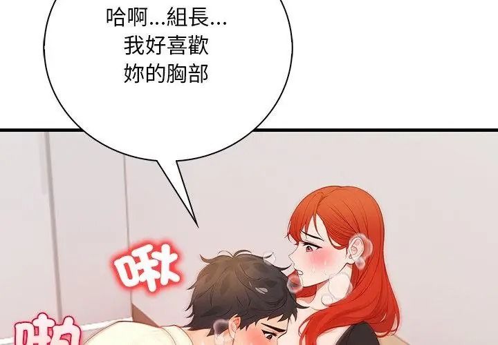 小心半夜鬼压床第6话