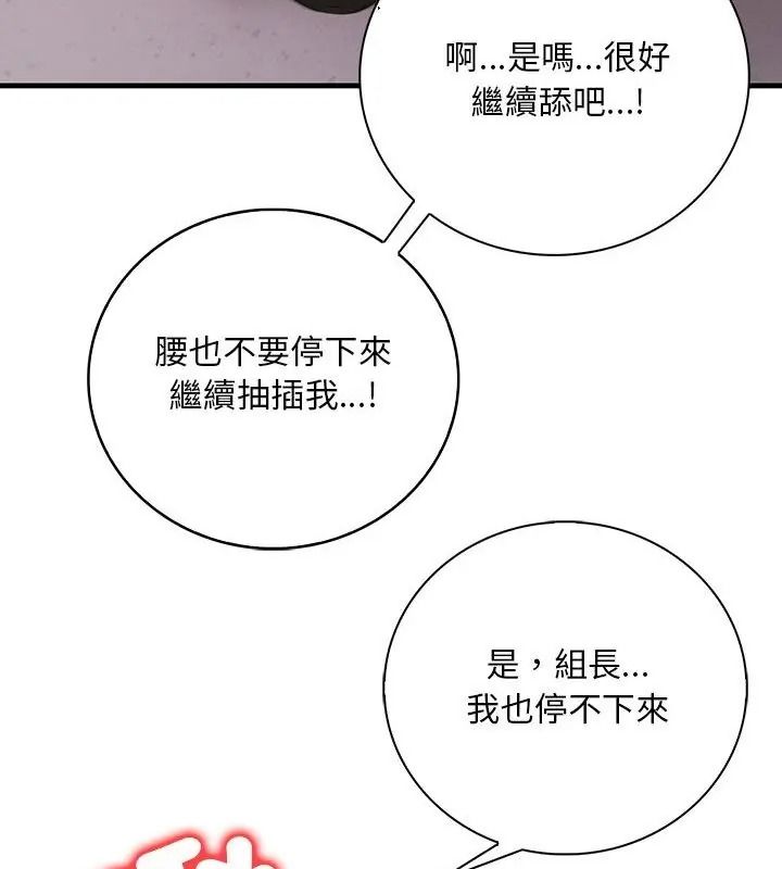 小心半夜鬼压床第6话