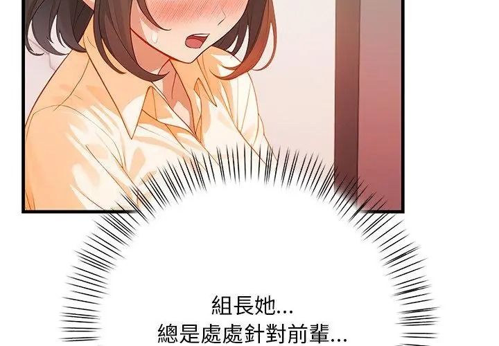 小心半夜鬼压床第6话