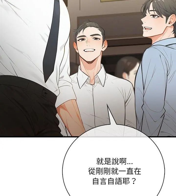 小心半夜鬼压床第6话