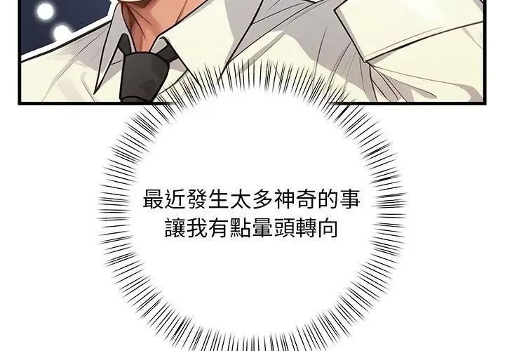 小心半夜鬼压床第6话
