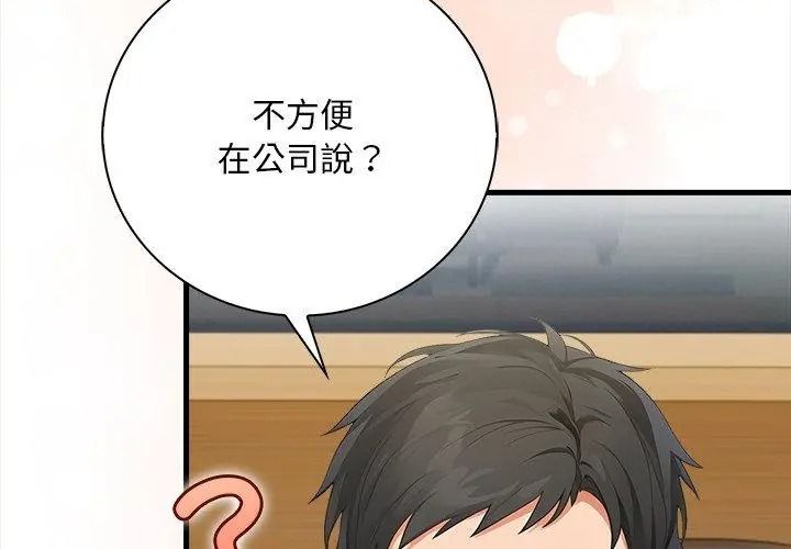 小心半夜鬼压床第6话