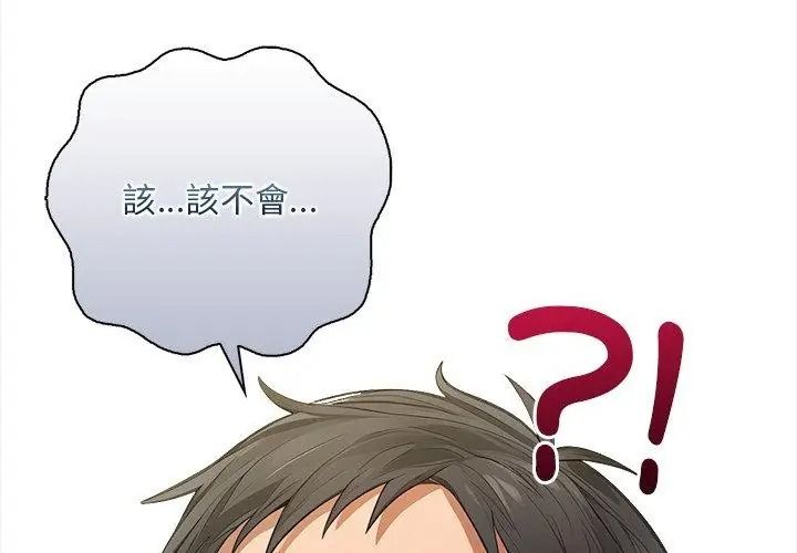 小心半夜鬼压床第6话