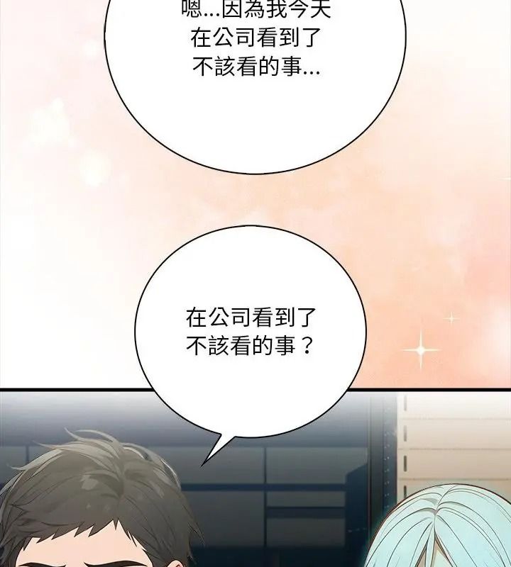 小心半夜鬼压床第6话