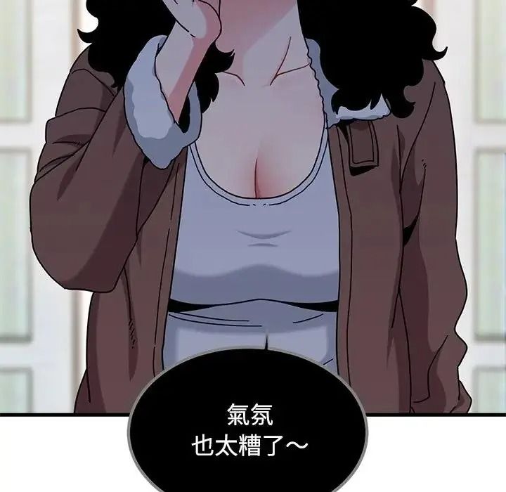 发小碰不得第136話