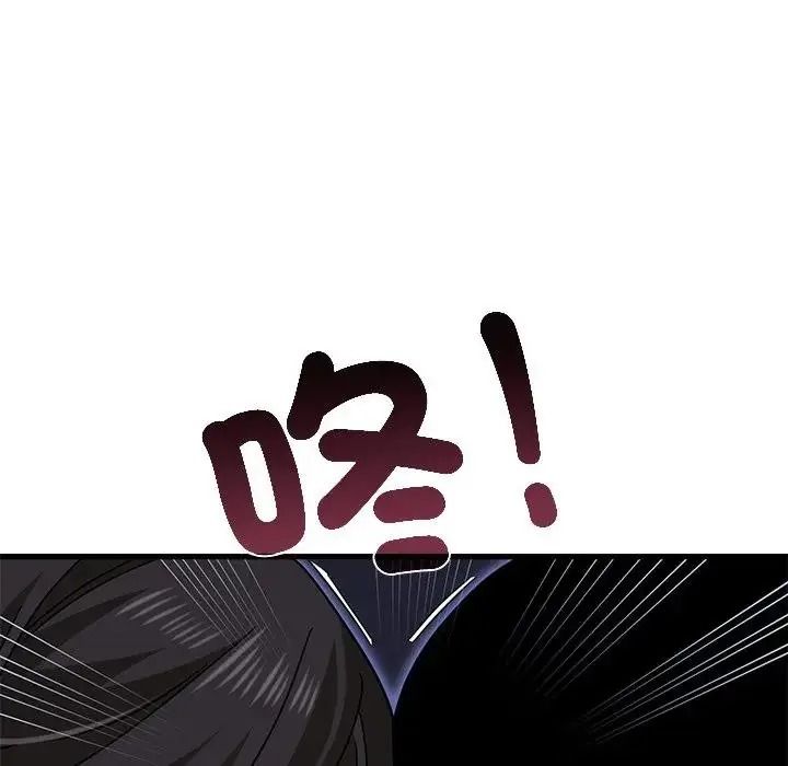 发小碰不得第136話