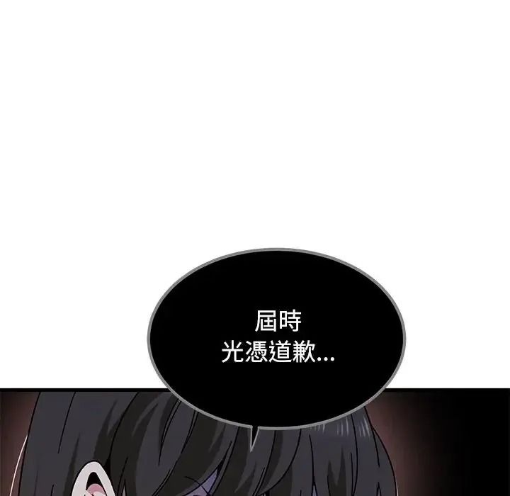 发小碰不得第136話