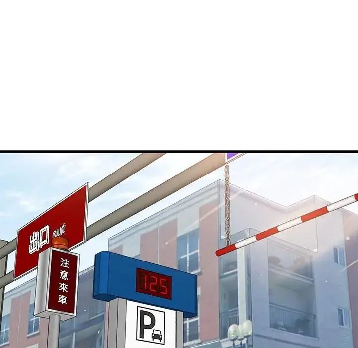 发小碰不得第136話