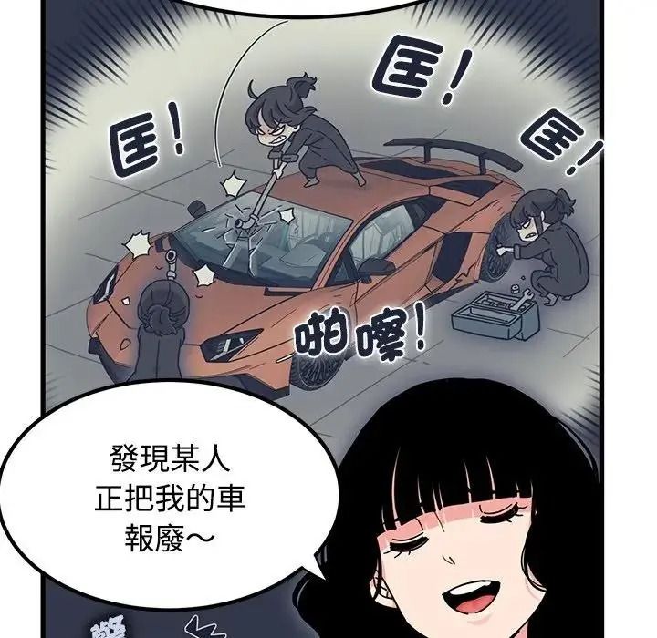 发小碰不得第136話