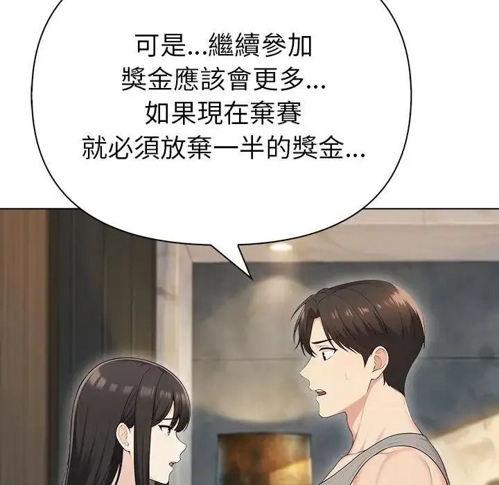 夫妇游戏第95話