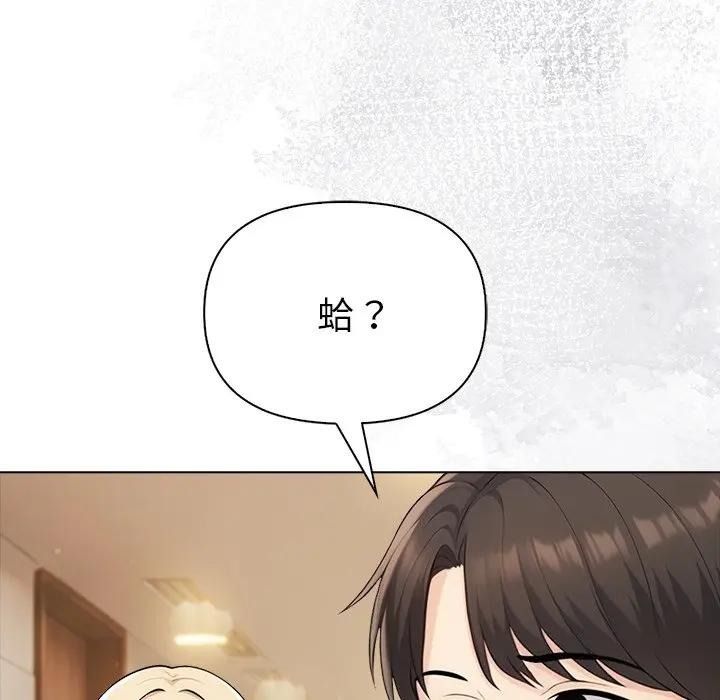 夫妇游戏第95話