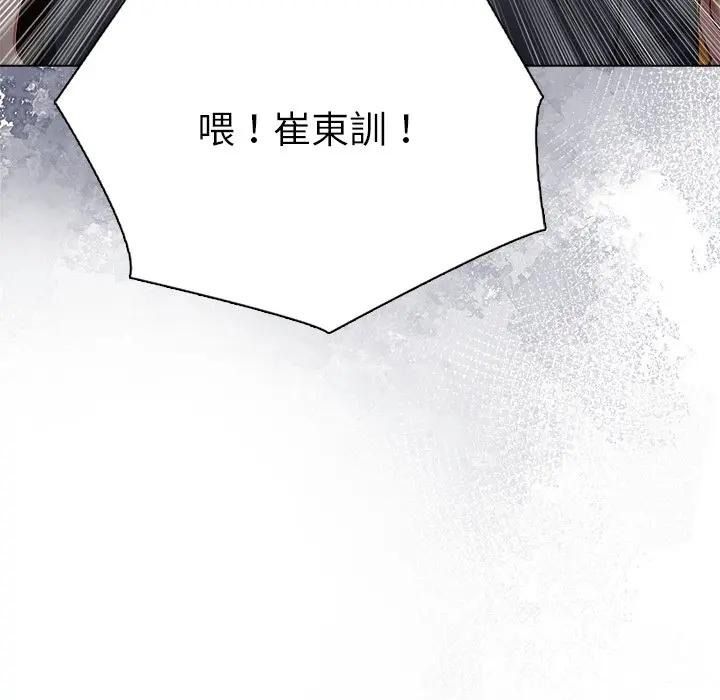 夫妇游戏第95話