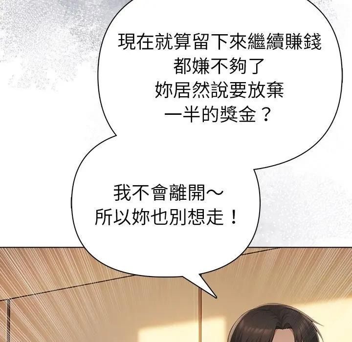 夫婦遊戲第95話