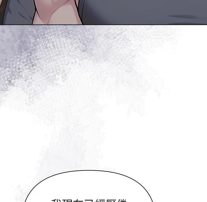 夫妇游戏第95話