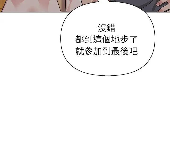 夫妇游戏第95話