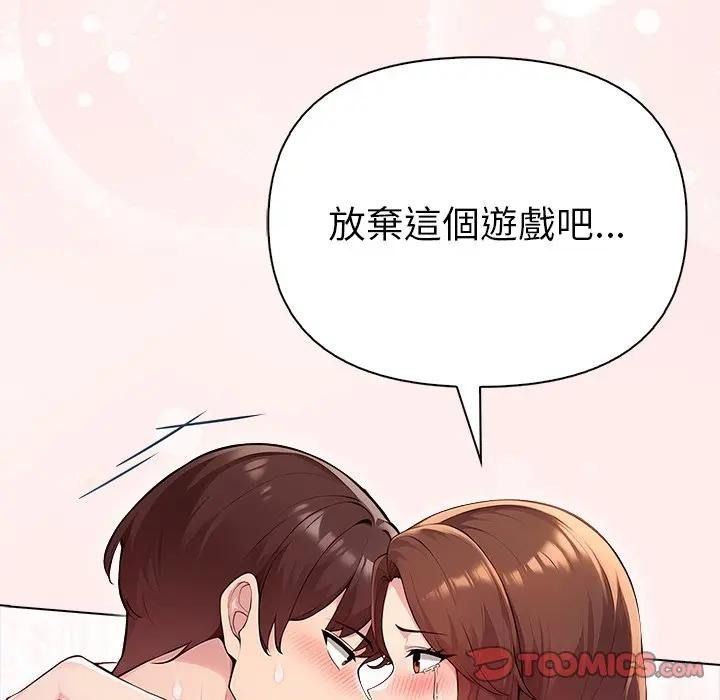 夫婦遊戲第95話
