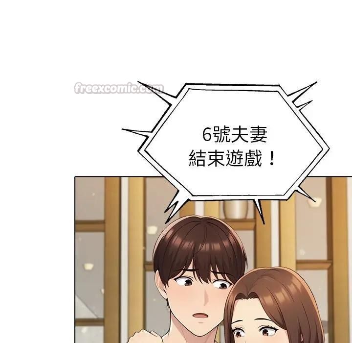 夫妇游戏第95話