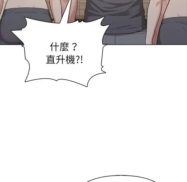 夫妇游戏第95話
