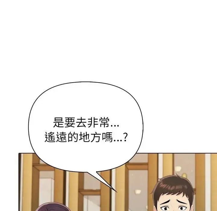 夫妇游戏第95話