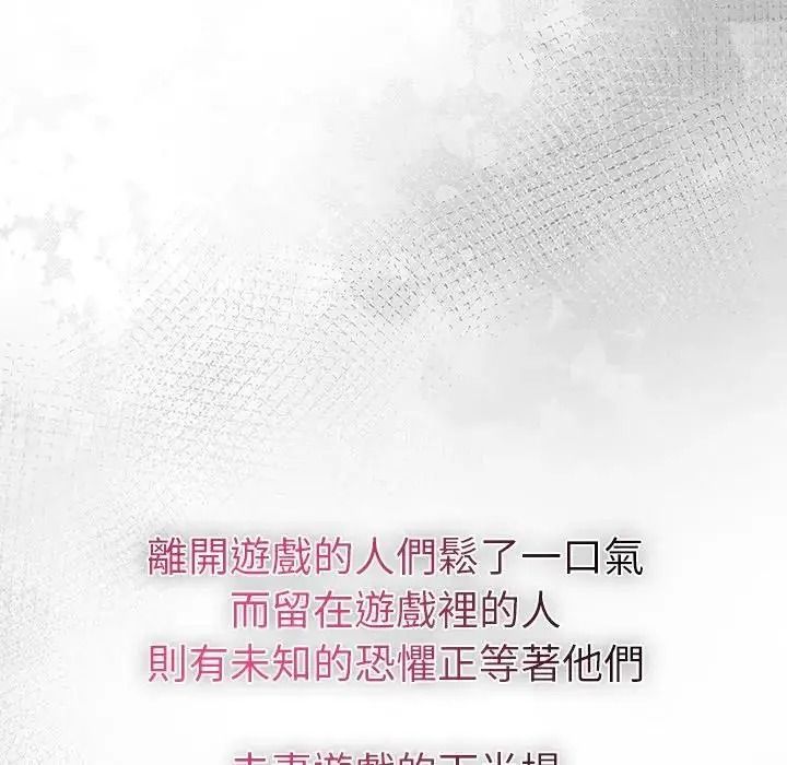 夫妇游戏第95話