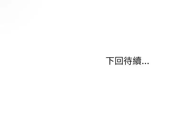 夫妇游戏第95話